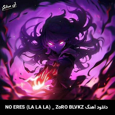 دانلود آهنگ NO ERES (LA LA LA) ZØRO BLVKZ